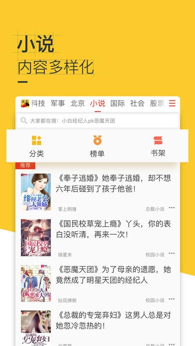 搜狐新闻app下载(暂未上线)_搜狐新闻手机版ios下载v5.8.9
