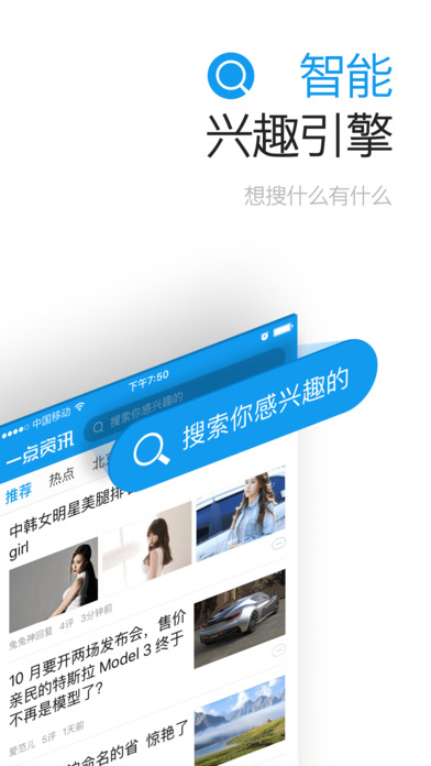 一点资讯app下载(暂未上线)_一点资讯苹果版下载v4.4.2