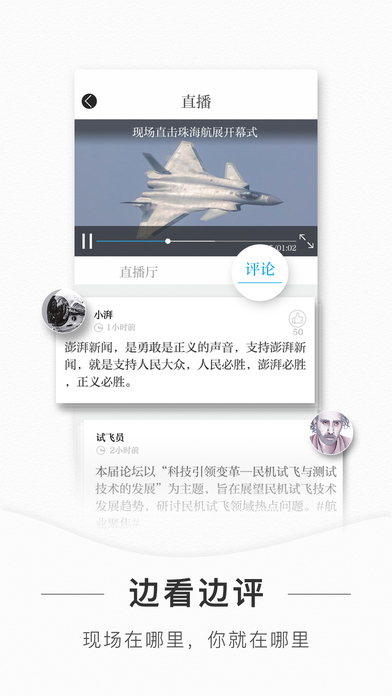 澎湃新闻下载(暂未上线)_澎湃新闻手机版ios下载v4.4.6