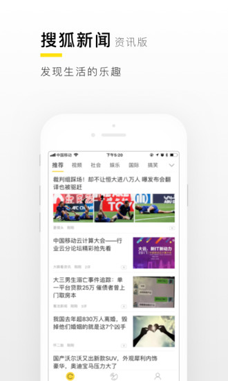 搜狐新闻资讯版ios下载(暂未上线)_搜狐新闻资讯版下载v2.4.0
