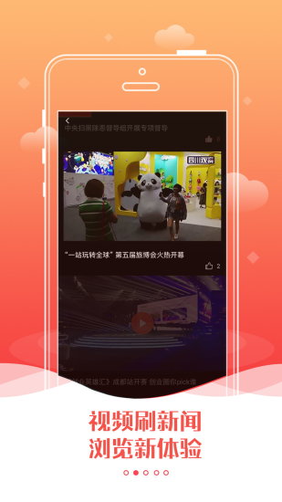 四川观察app iOS下载_四川观察苹果版下载v3.4.1