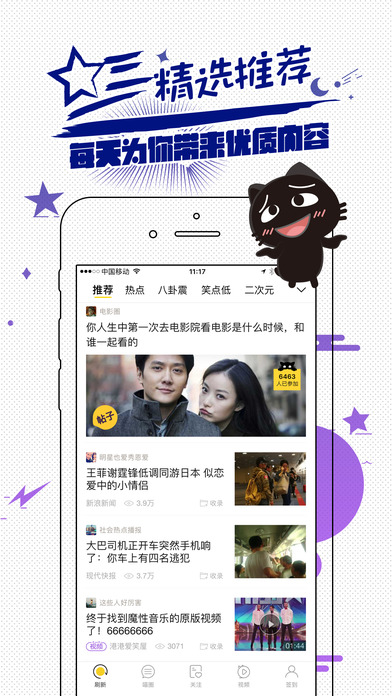 唔哩头条ios版下载(暂未上线)_唔哩头条最新版app下载v6.1.0