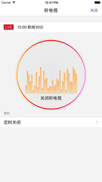 央视新闻iOS版下载(暂未上线)_央视新闻app下载v6.3.2