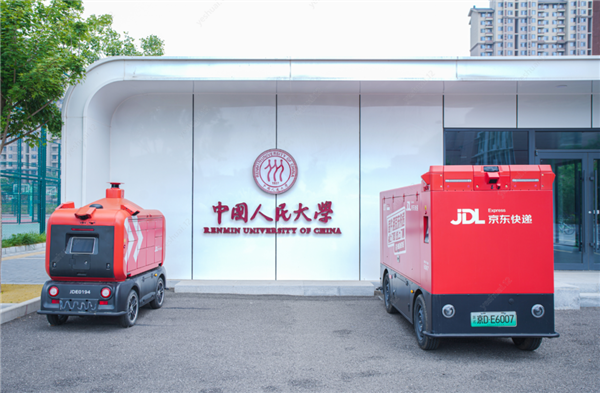 京东快递升级开学季寄递服务：智能无人车进校、百所高校启用小红箱