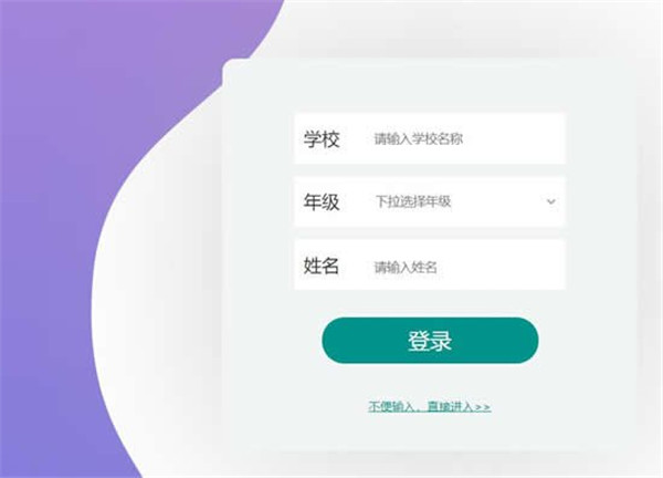 上海微校苹果手机版下载-上海微校空中课堂官方最新ios版下载安装v1.5.5