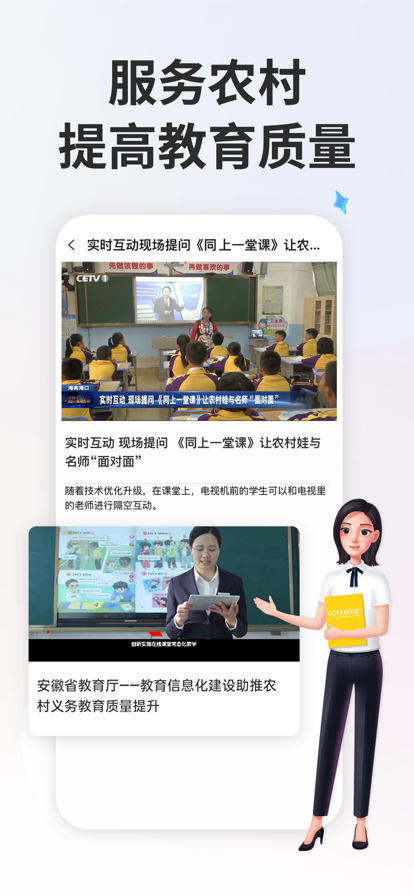 智慧中小学苹果版下载-智慧中小学ios版下载安装v6.8.10