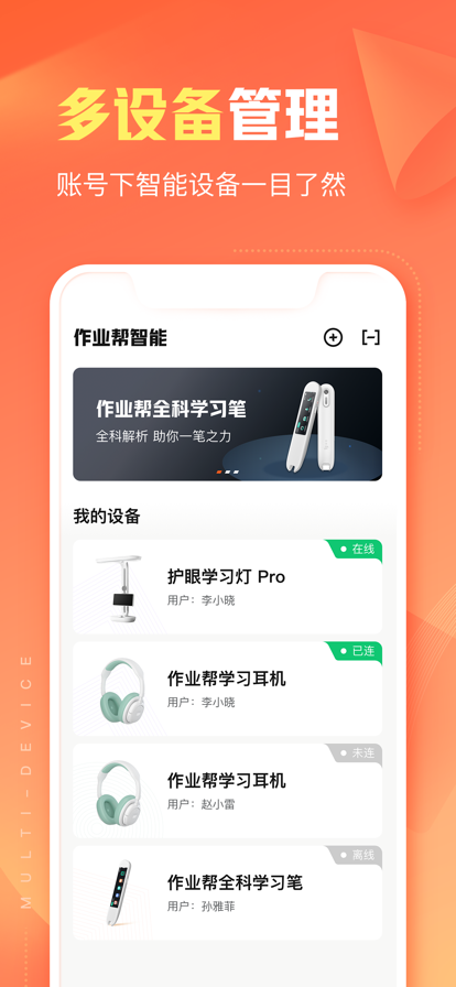 作业帮智能苹果版下载app-作业帮智能ios版下载安装v5.9.0