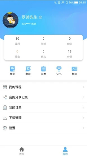 q学友ios版下载-q学友最新苹果版下载安装V3.5.6