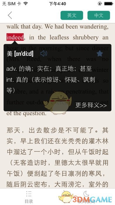 英语读书苹果版下载_英语读书下载v1.11.2