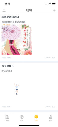 i博导苹果版下载_i博导下载v6.0.6