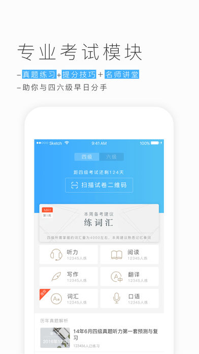 金山词霸app苹果版下载(暂未上线)_金山词霸手机版ios下载v9.0.6