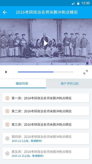 考试点考研iOS版app下载_考试点考研苹果版下载v4.14