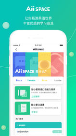 鲸小爱英语iOS版app下载_鲸小爱英语苹果版下载v2.5.1