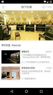 音乐窝iOS版app下载_音乐窝苹果版下载v2.10.50