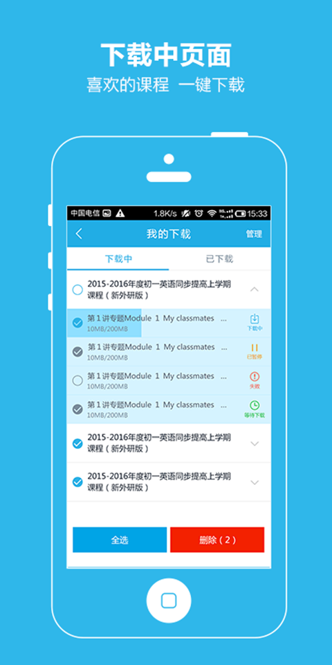 简单课堂iOS版app下载_简单课堂苹果版下载v1.23.8