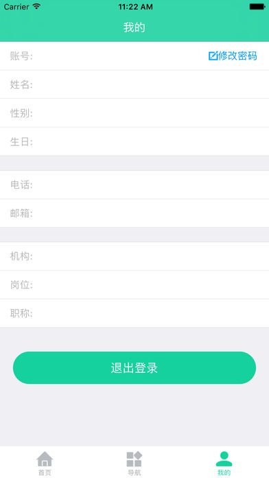 宏图网课iOS版app下载(暂未上线)_宏图网课手机版下载v2.0.3
