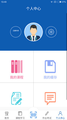松大MOOC苹果版app下载(暂未上线)_松大MOOC下载v2.2.4