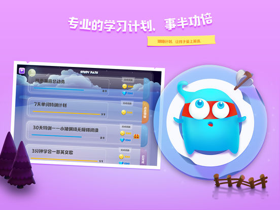 英语总动员iOS版下载(暂未上线)_英语总动员app下载v1.4