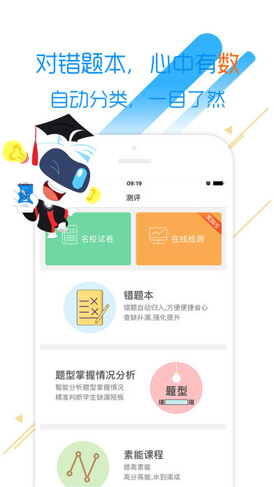学海密探iOS版app下载(暂未上线)_学海密探手机版下载v3.0.5