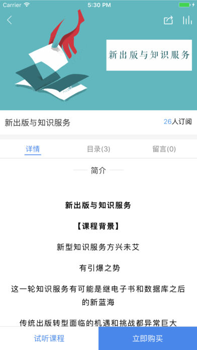 百道学习iOS版app下载(暂未上线)_百道学习手机版下载v1.8.5