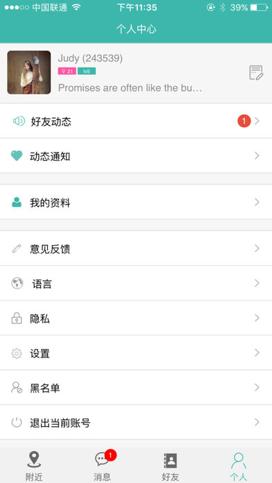 英聊iOS版下载(暂未上线)_英聊app下载v3.5