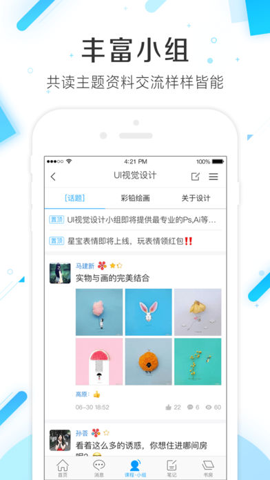 超星学习通iOS版下载(暂未上线)_超星学习通app下载v3.5.1