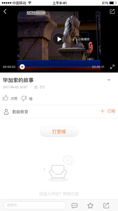 可视校园iOS版下载(暂未上线)_可视校园app下载v1.0.4