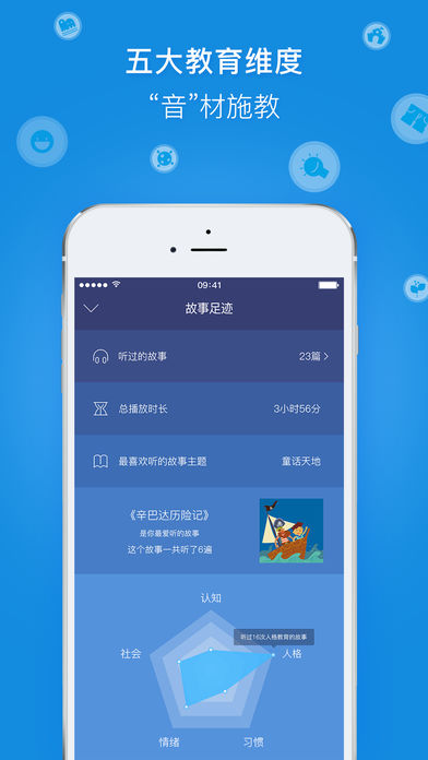 洪恩故事iOS版下载(暂未上线)_洪恩故事app下载v1.8.2