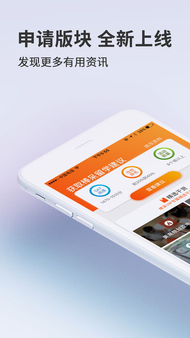 棒呆留学ios版下载(暂未上线)_棒呆留学iphone版下载v4.6.9
