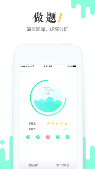 青书学堂iOS版app下载(暂未上线)_青书学堂下载v17.10.4