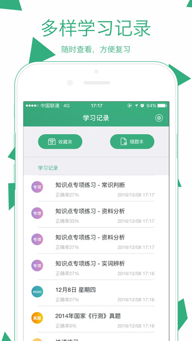 腰果公考app下载(暂未上线)_腰果公考苹果版下载v 3.5.0