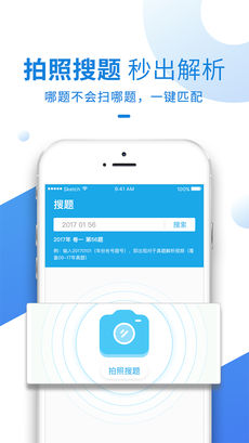竹马法考苹果版下载_竹马法考下载v1.6.2