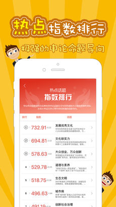 申论一点通苹果版下载_申论一点通下载v3.4.0