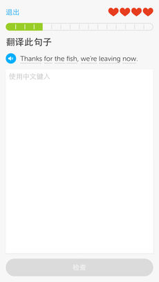 多邻国ios版下载(暂未上线)_多邻国下载v5.7.3