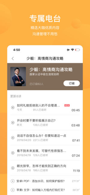 探知app ios版下载_探知苹果版下载v1.6
