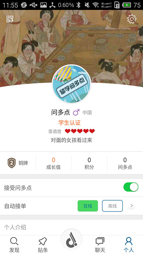 留学问多点ios下载(暂未上线)_留学问多点下载v0.9.8