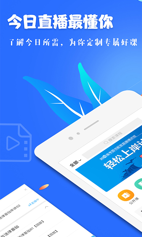 19课堂ios下载_19课堂视频教学苹果版下载v4.7