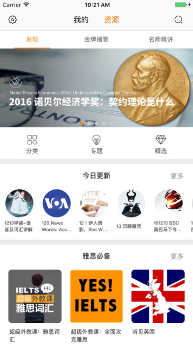 朗易思听ios版下载(暂未上线)_朗易思听app下载v3.9.4