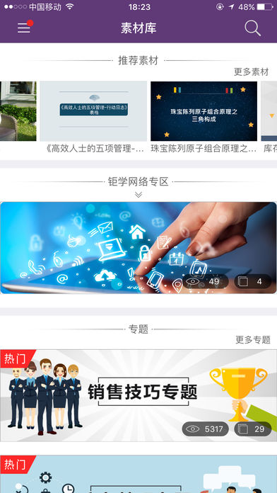 珠宝V课苹果版下载(暂未上线)_珠宝V课下载v1.9.2
