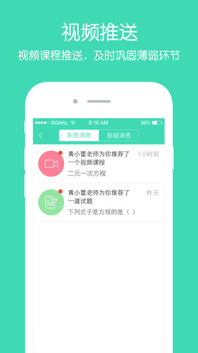 老师来帮忙ios版下载(暂未上线)_老师来帮忙app下载v1.5.6