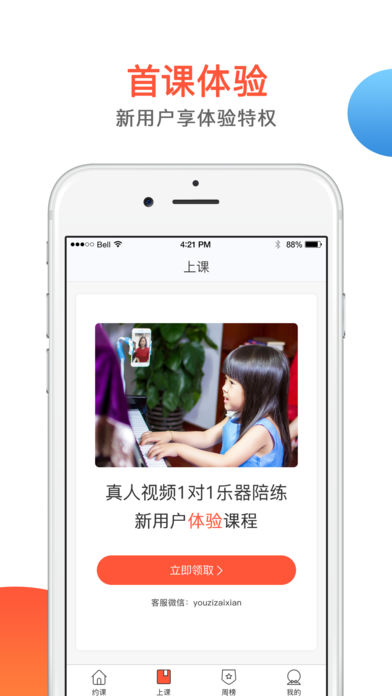 柚子练琴苹果版下载(暂未上线)_柚子练琴下载v1.10.3