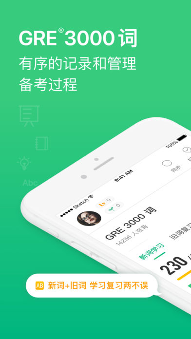 GRE3000词苹果版下载(暂未上线)_GRE3000词下载v2.7.9