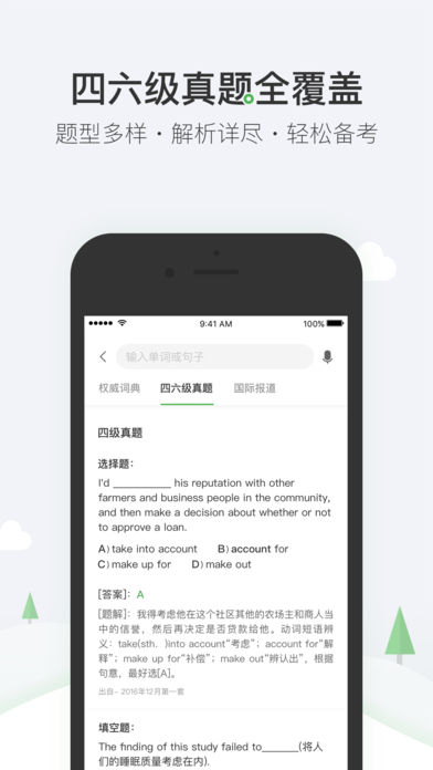 搜狗词典iOS版下载(暂未上线)_搜狗词典苹果版app下载v1.4.0