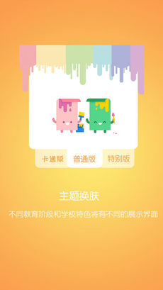优课优信苹果版下载(暂未上线)_优课优信ios版下载v4.1.801062