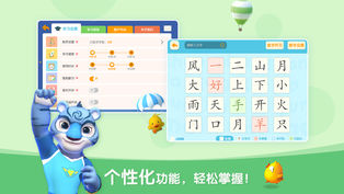 洪恩识字ios版下载(暂未上线)_洪恩识字下载v1.6.5