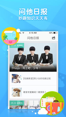 问他作业苹果版下载(暂未上线)_问他作业下载v4.2.6