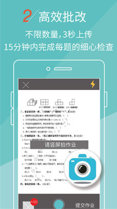 课课作业苹果版下载_课课作业下载v1.10.8