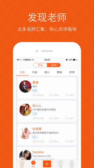 我要学iOS版app下载_我要学苹果版下载v2.1.7