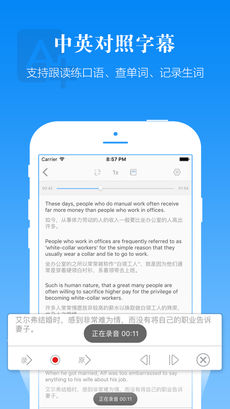懒人英语iOS版app下载_懒人英语苹果版下载v1.10