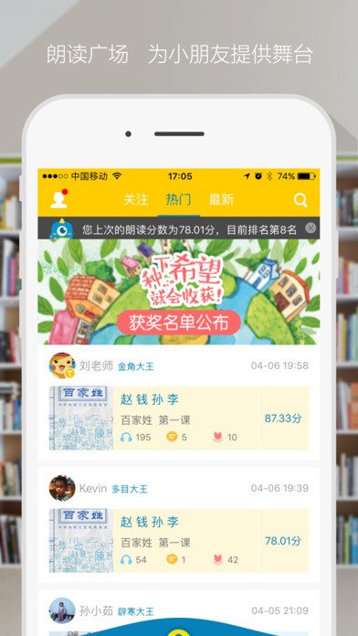 爬梯朗读app下载(暂未上线)_爬梯朗读苹果版下载v1.4.1